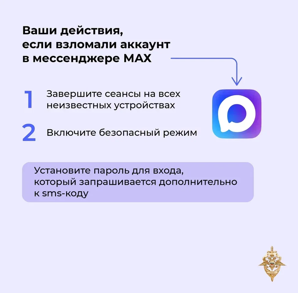 ❗️Киберпреступность набирает обороты с каждым днем.