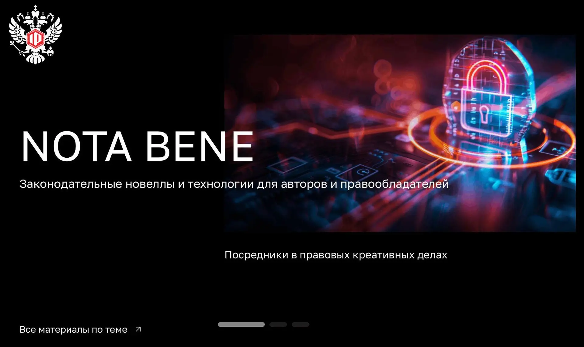Интеллектуальное право во время выборов: видеолекция

Просветительская деятельность — одно из ключев