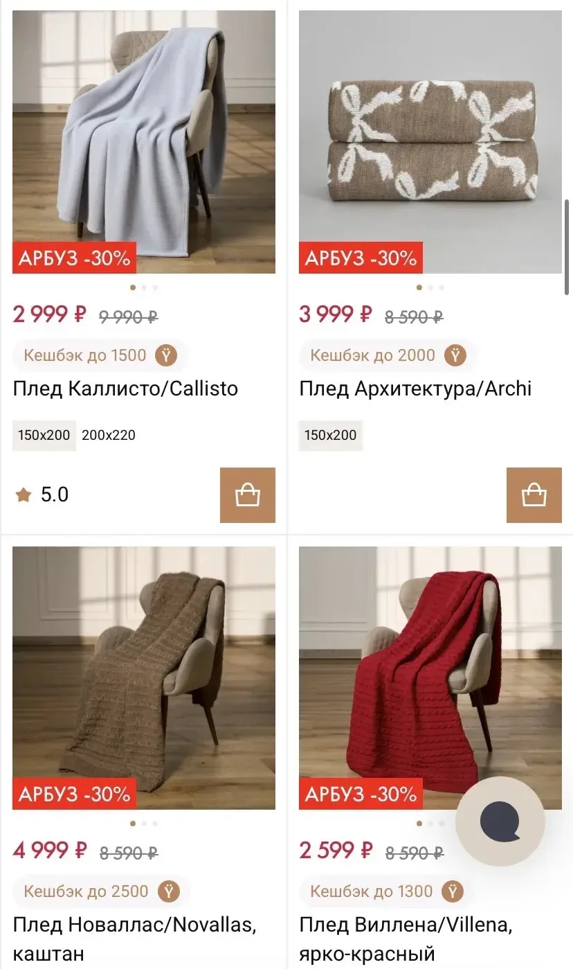 В продолжение темы уюта! Обалденные пледы Cozy Home

-30% по промокоду Арбуз 🍉 по ссылке: 

[контак