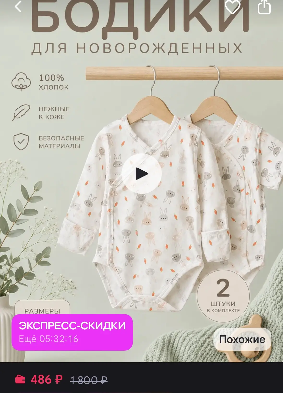https://www.wildberries.ru/catalog/1152361075/detail.aspx