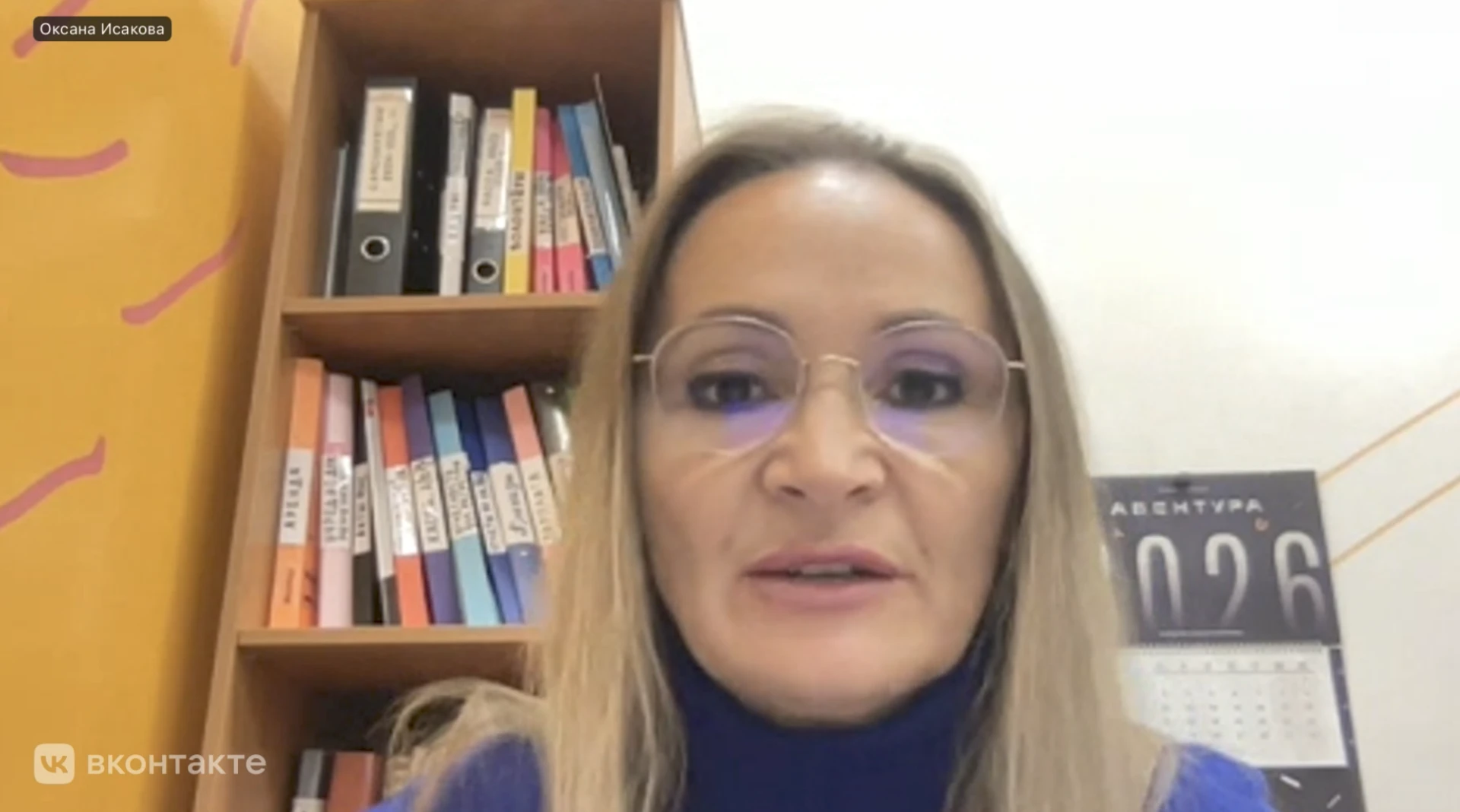 🔔 Оксана Исакова уже в эфире, подключайтесь → https://vk.ru/video-174190971_456240928