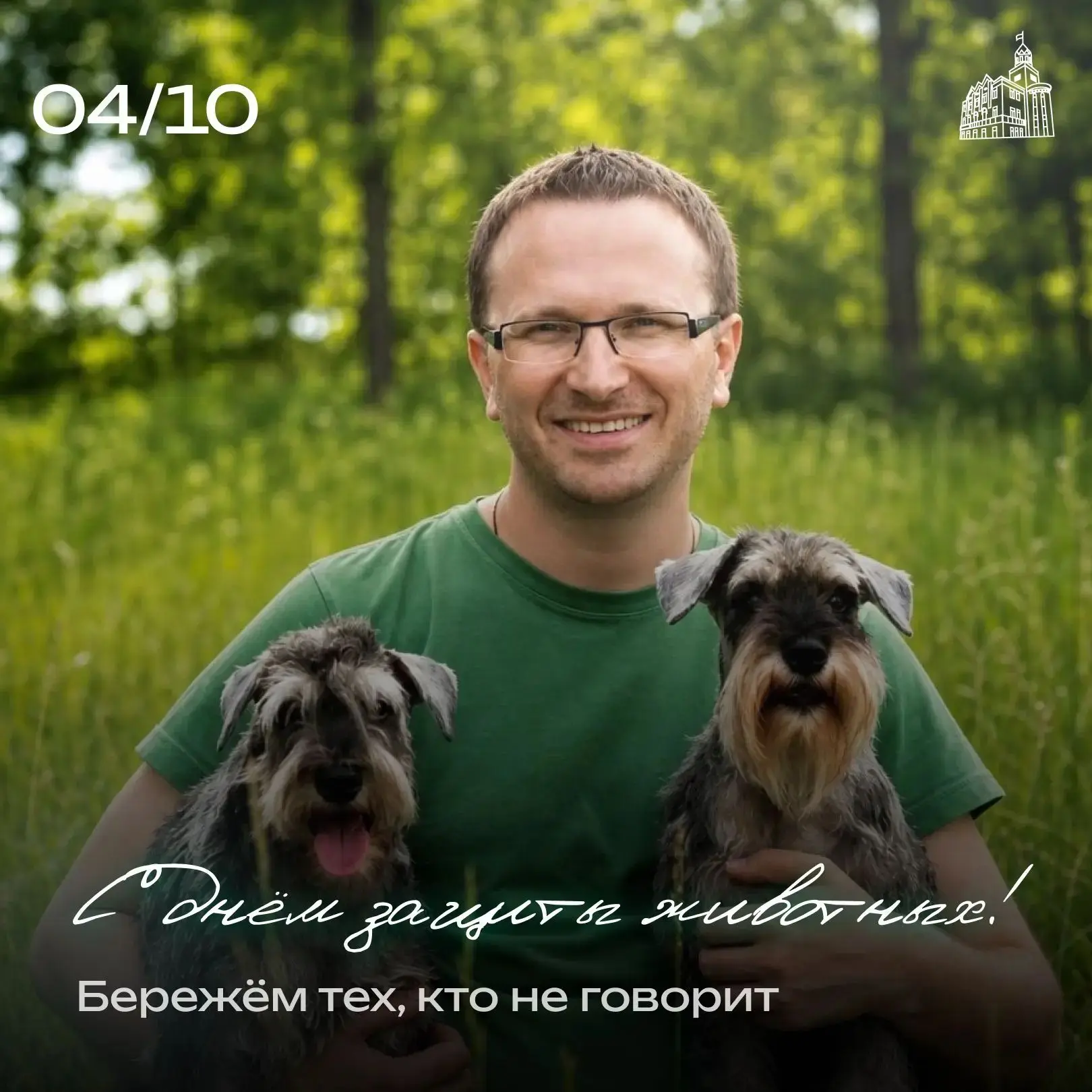Уважаемые коллеги, студенты,  сегодня отмечаем Всемирный день защиты животных!