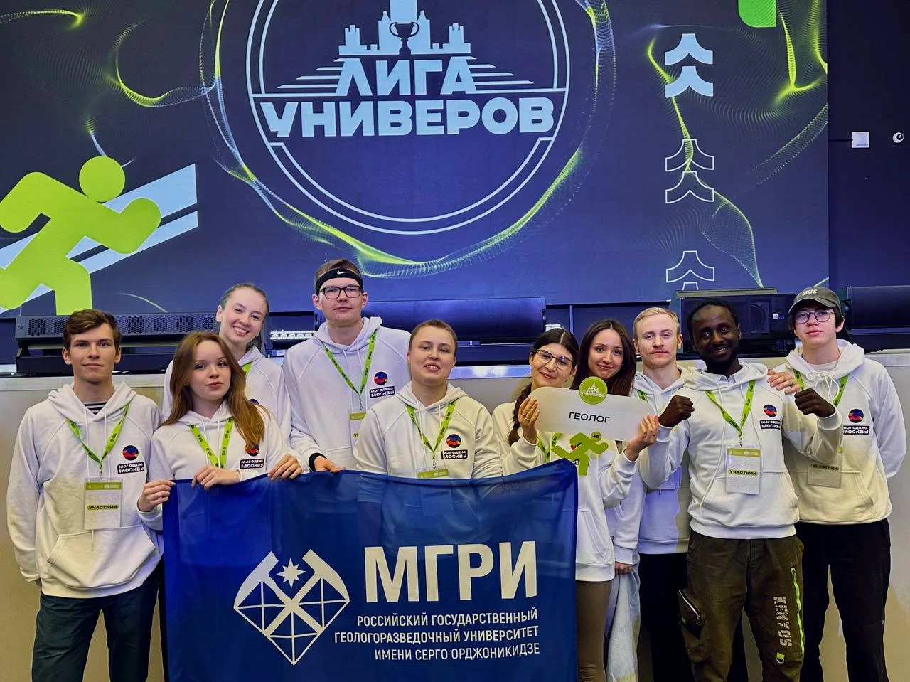Команда МГРИ «Геолог» принимает участие в первом отборочном этапе Лиги Универов 2026  Этап проходит 