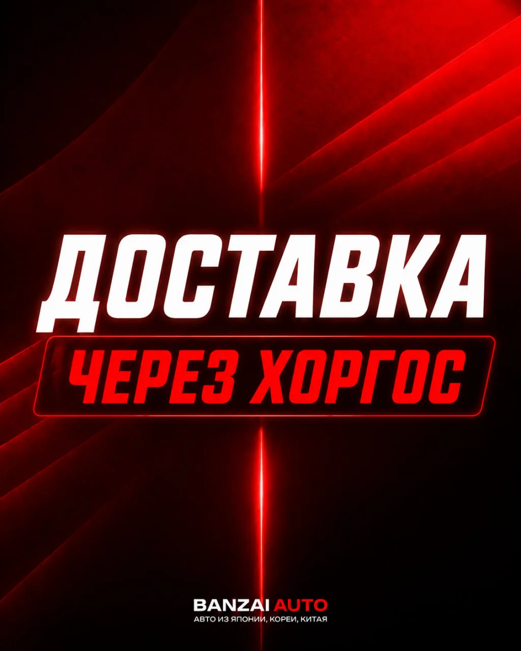 ⁉️Почему многие автомобили из Китая едут через Хоргос?