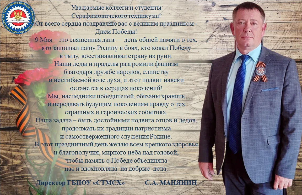 #стмсх
