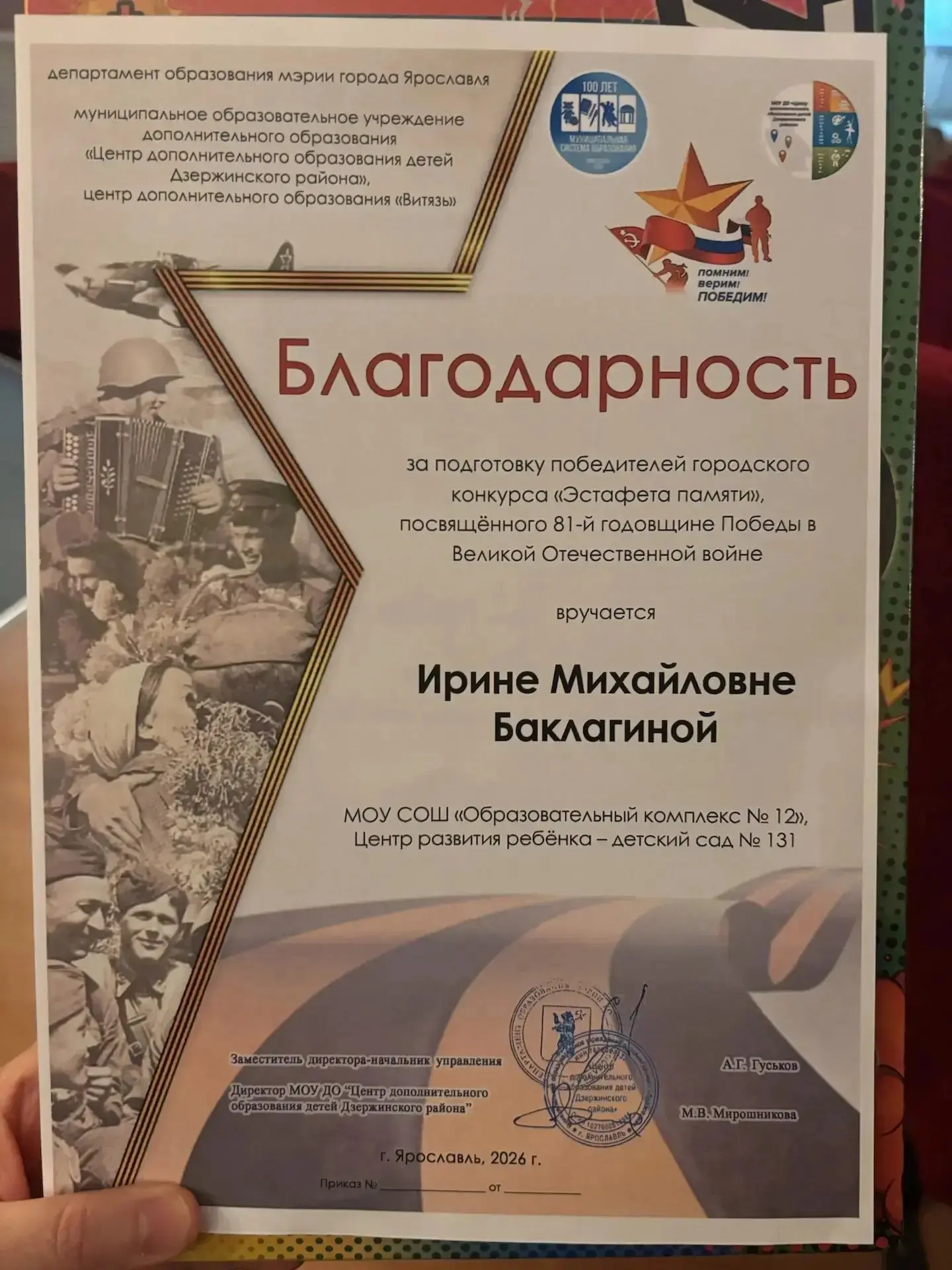 Наши достижения: юные вокалисты детского сада №131 — победители конкурса «Эстафета памяти».   Ребята