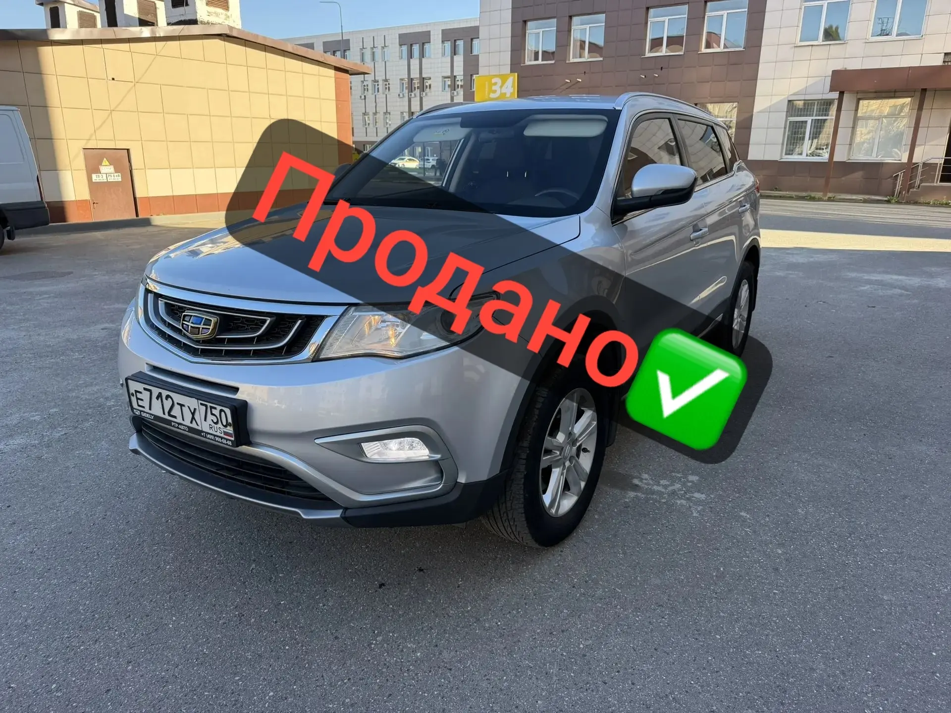 Продано✅