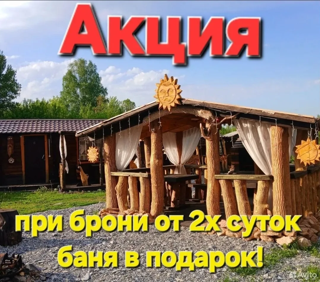 Дорогие друзья! 🎈 База отдыха Сварог ждёт Вас на земле Алтайской.  Горный воздух, река...