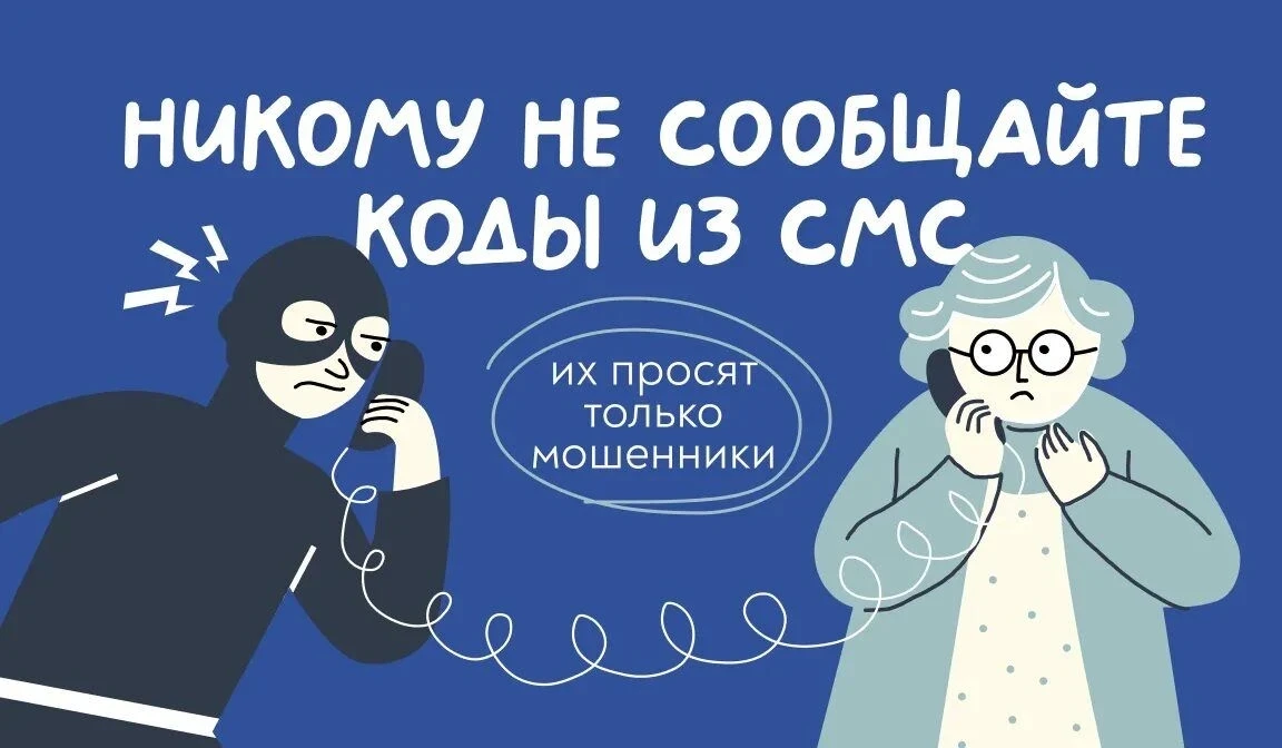 ‼ВНИМАНИЕ! АКТИВИРОВАЛИСЬ МОШЕННИКИ‼