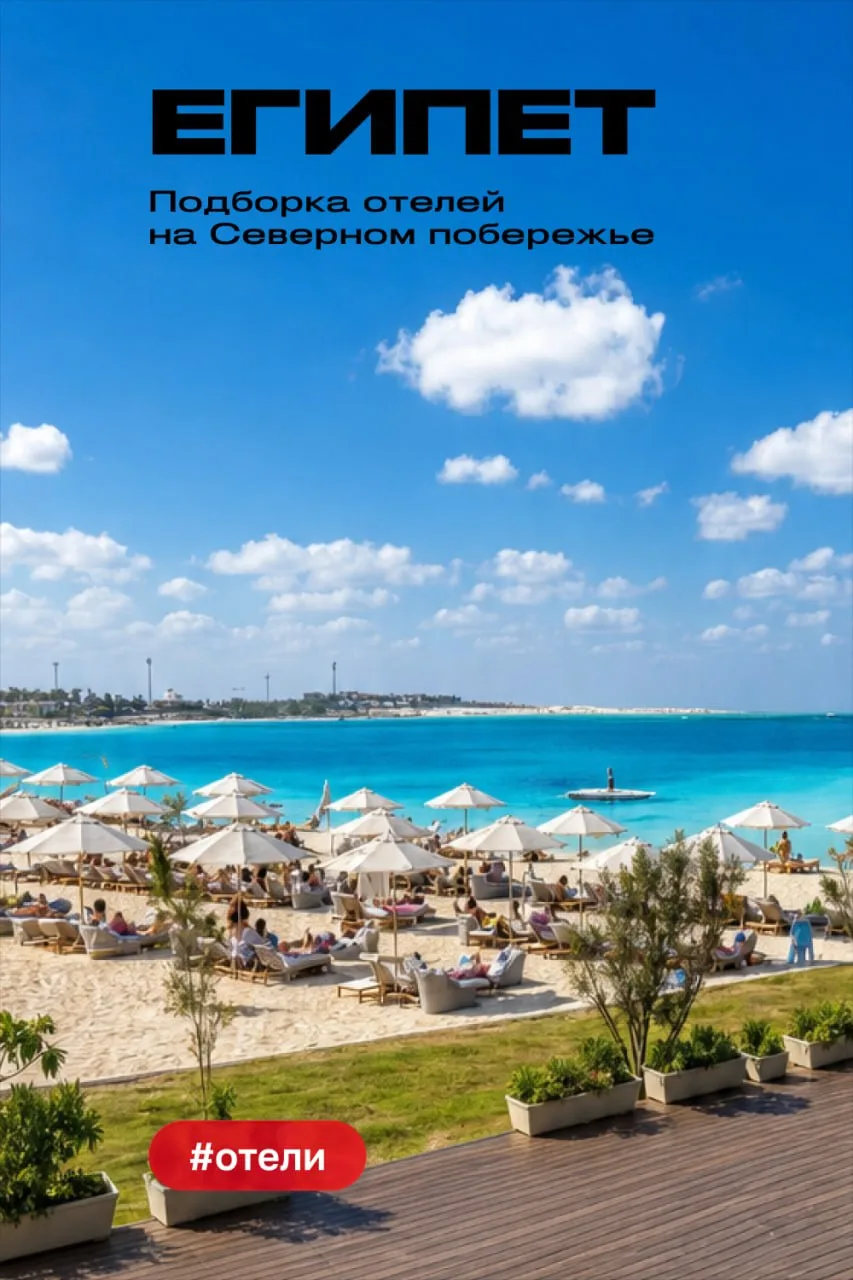 Июнь на Северном побережье Египта — время перезагрузки