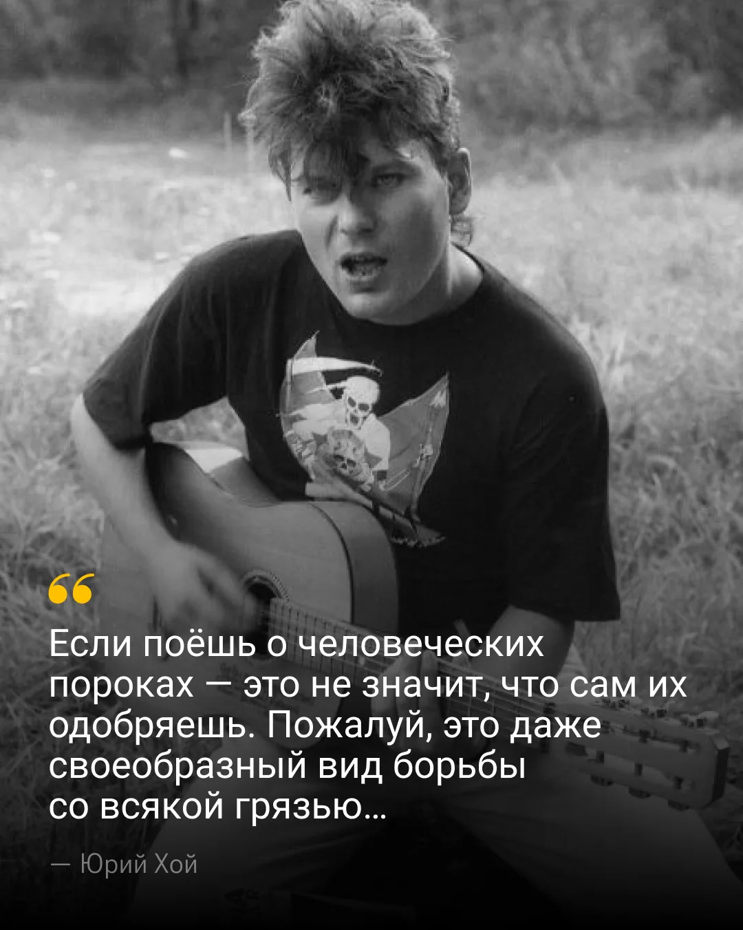 🎸 27 июля Юрию Хою исполнилось бы 62 года
