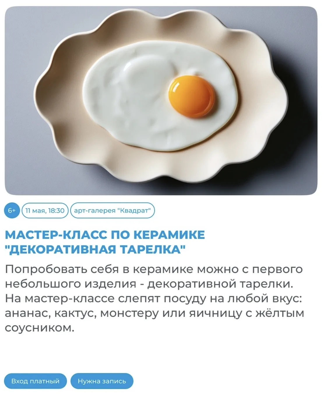 Сириус 55. Афиша  Впереди три нерабочих дня — отличный повод провести время с близкими, вспомнить ге