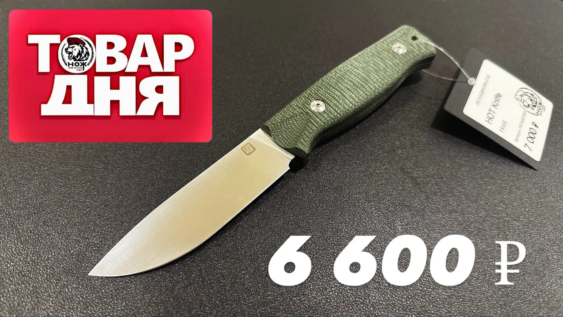 🎁 ТОВАР ДНЯ