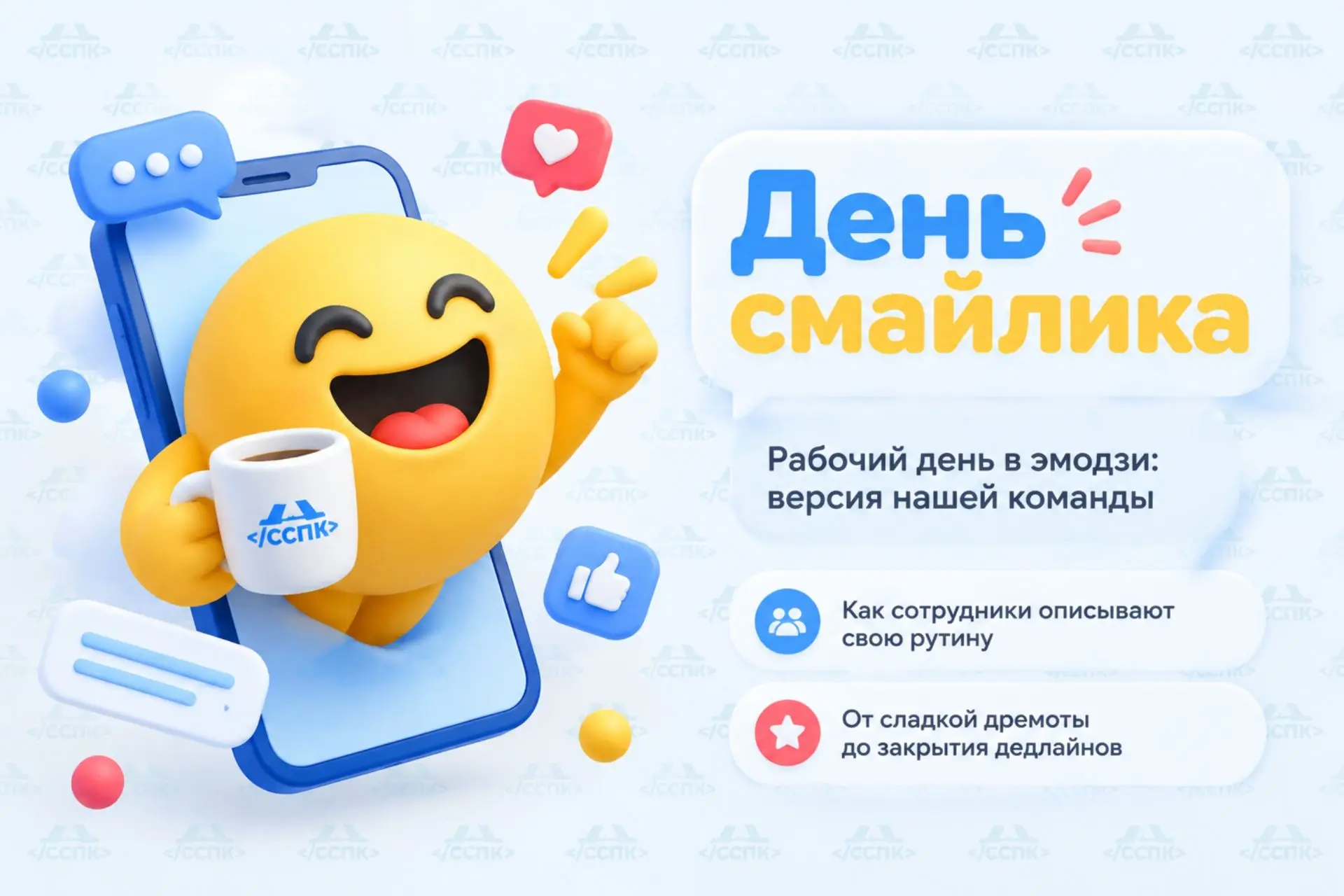 ☺️ Сегодня отмечает свой день рождения дружелюбный электронный символ — «Смайлик»