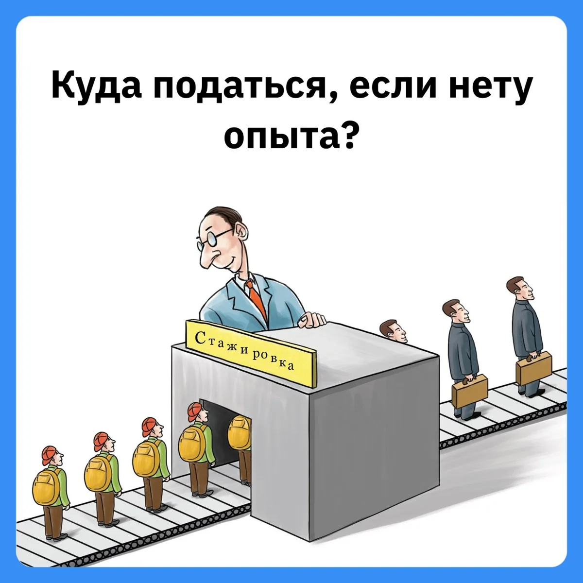 🎓 Куда податься студенту-айтишнику: 20 актуальных программ стажировок в 2026 году

Многие крупные к