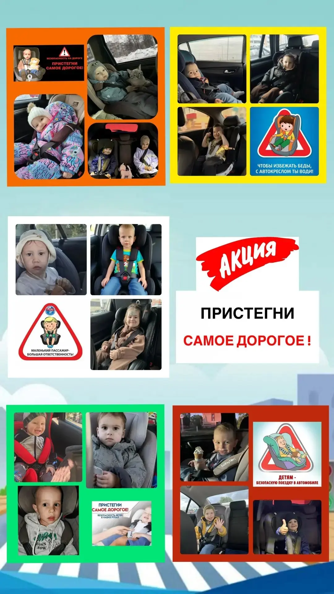 🚗В целях профилактики детского дорожно-транспортного травматизма и повышения культуры ...