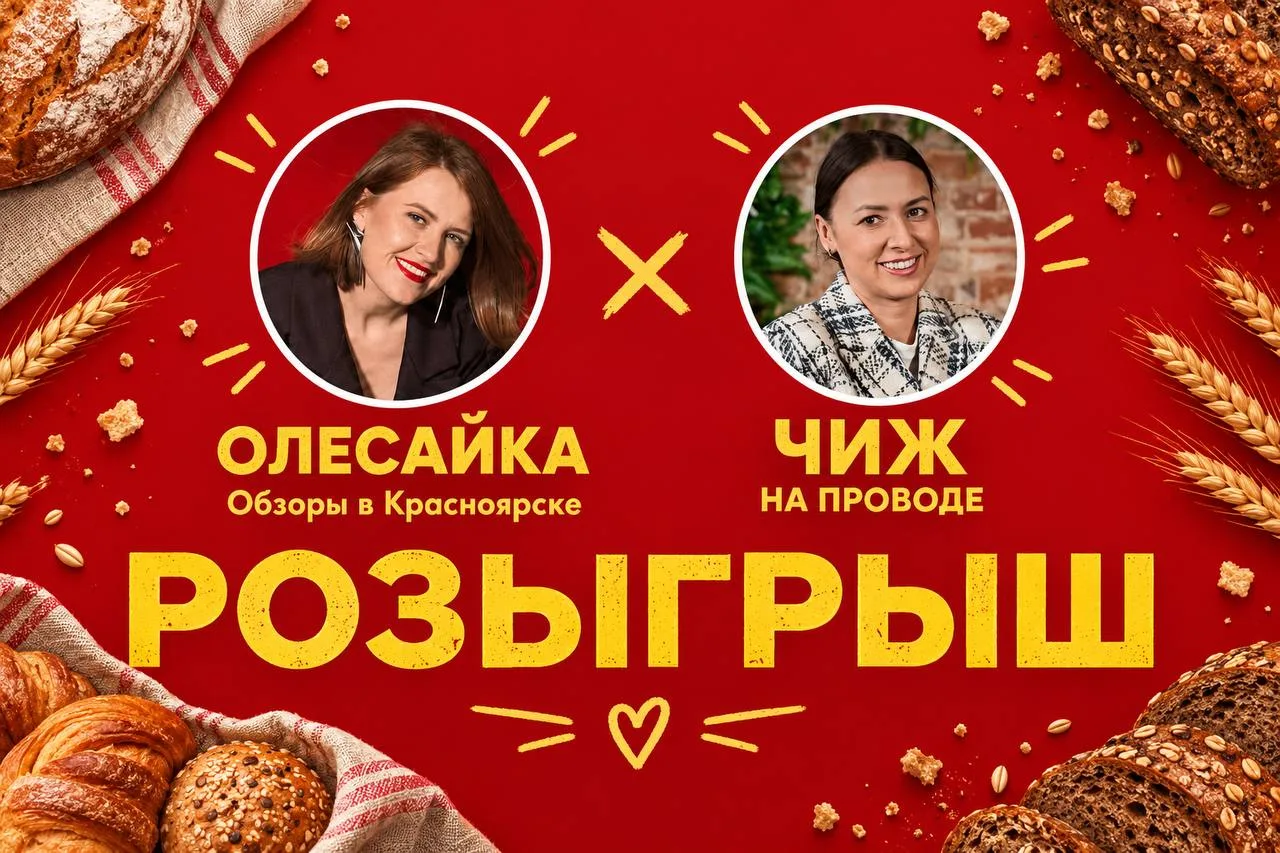 🎉 РОЗЫГРЫШ