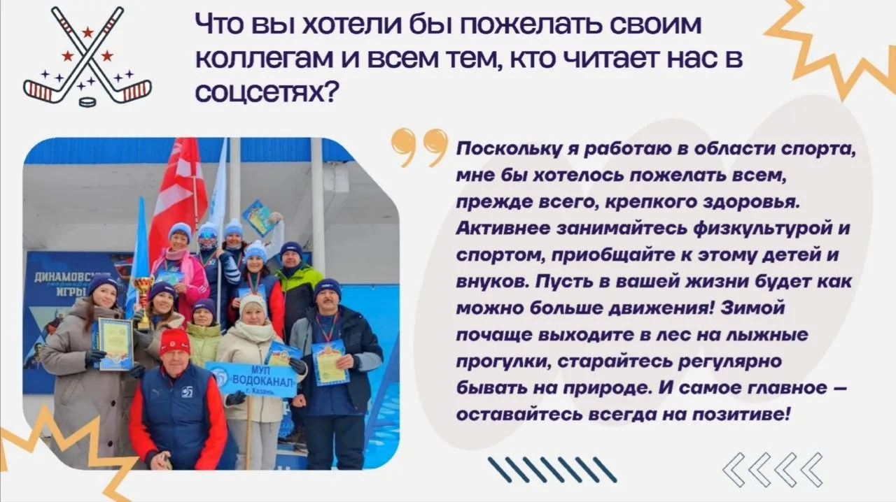 💥Главный двигатель наших спортивных достижений - Александр Васильевич Петрунин, заведующий спорткомп