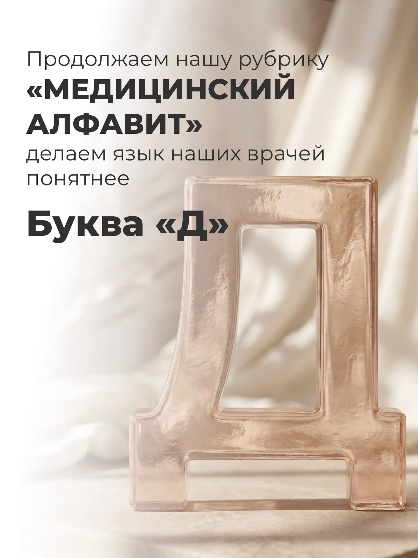 Продолжаем разбирать косметологические термины 👩‍⚕️