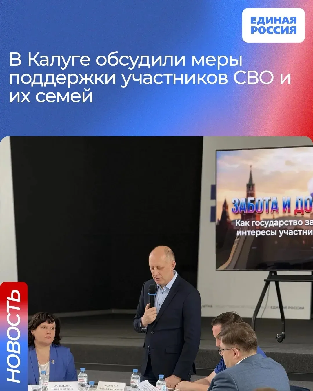 На круглом столе в Штабе общественной поддержки Калужской области рассказал о господдер...