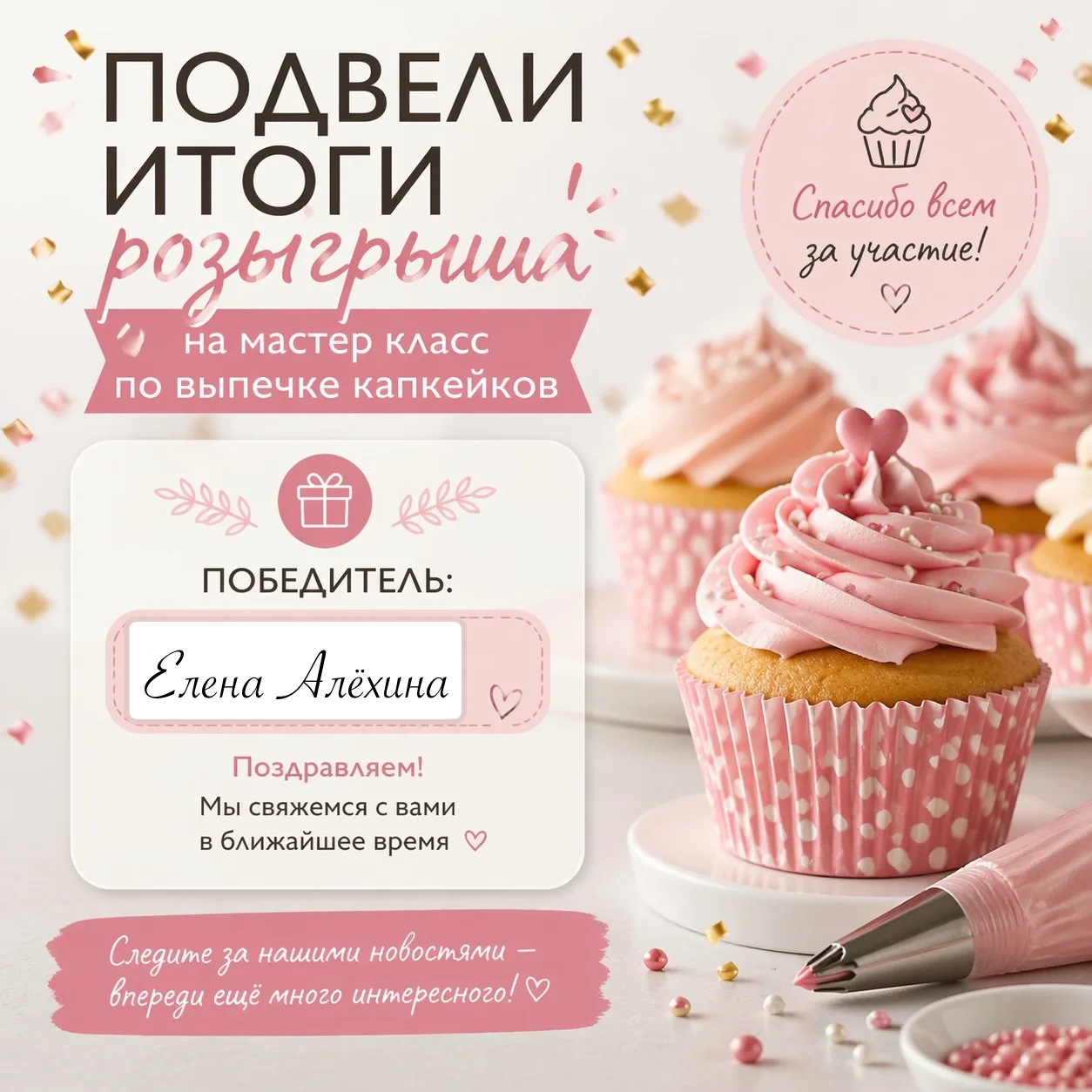 🎉 ИТОГИ РОЗЫГРЫША СУПЕР-ПРИЗА! 🎉