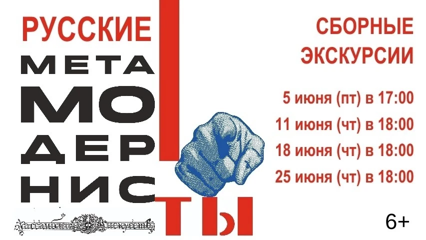 ЭКСКУРСИЯ В ПОДАРОК 
 
Выставка «Русские метамодернисты» в Новокузнецком художественном музее — глуб