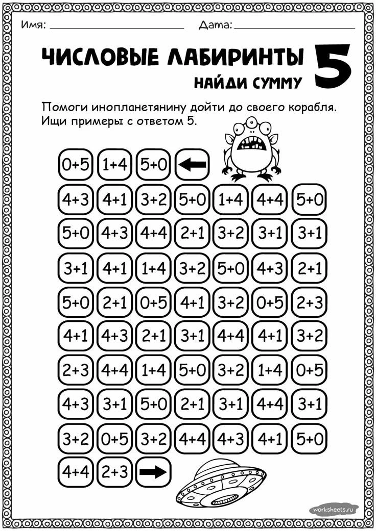 📍Интересные задания по математике