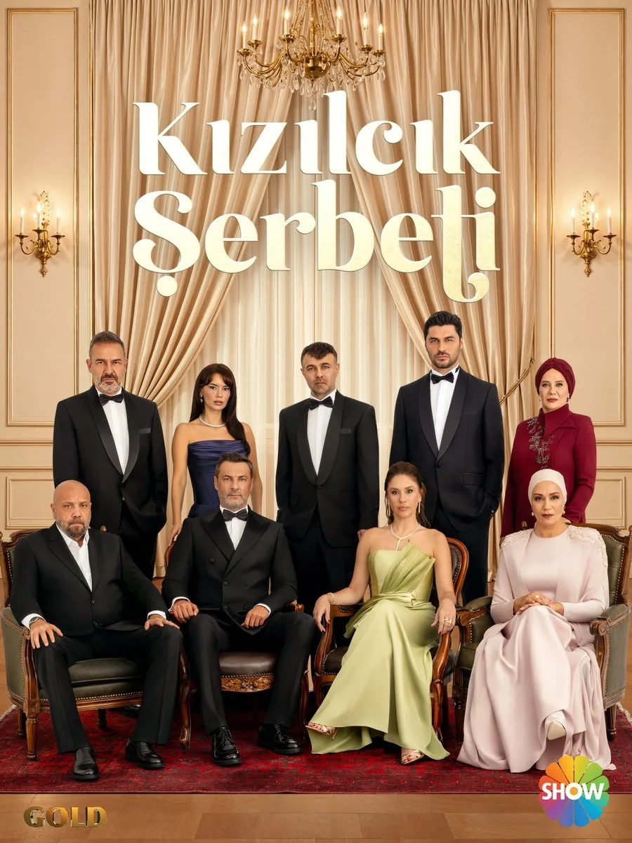 Постер к новому сезону сериала "Клюквенный щербет".