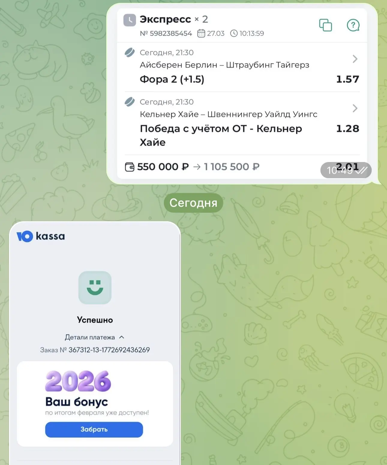 ОТЧЕТ О ПОСЛЕОПЛАТЕ  У нас уверенная победа по послеоплате! Чистыми удалось забрать 555.500₽. Всех, 