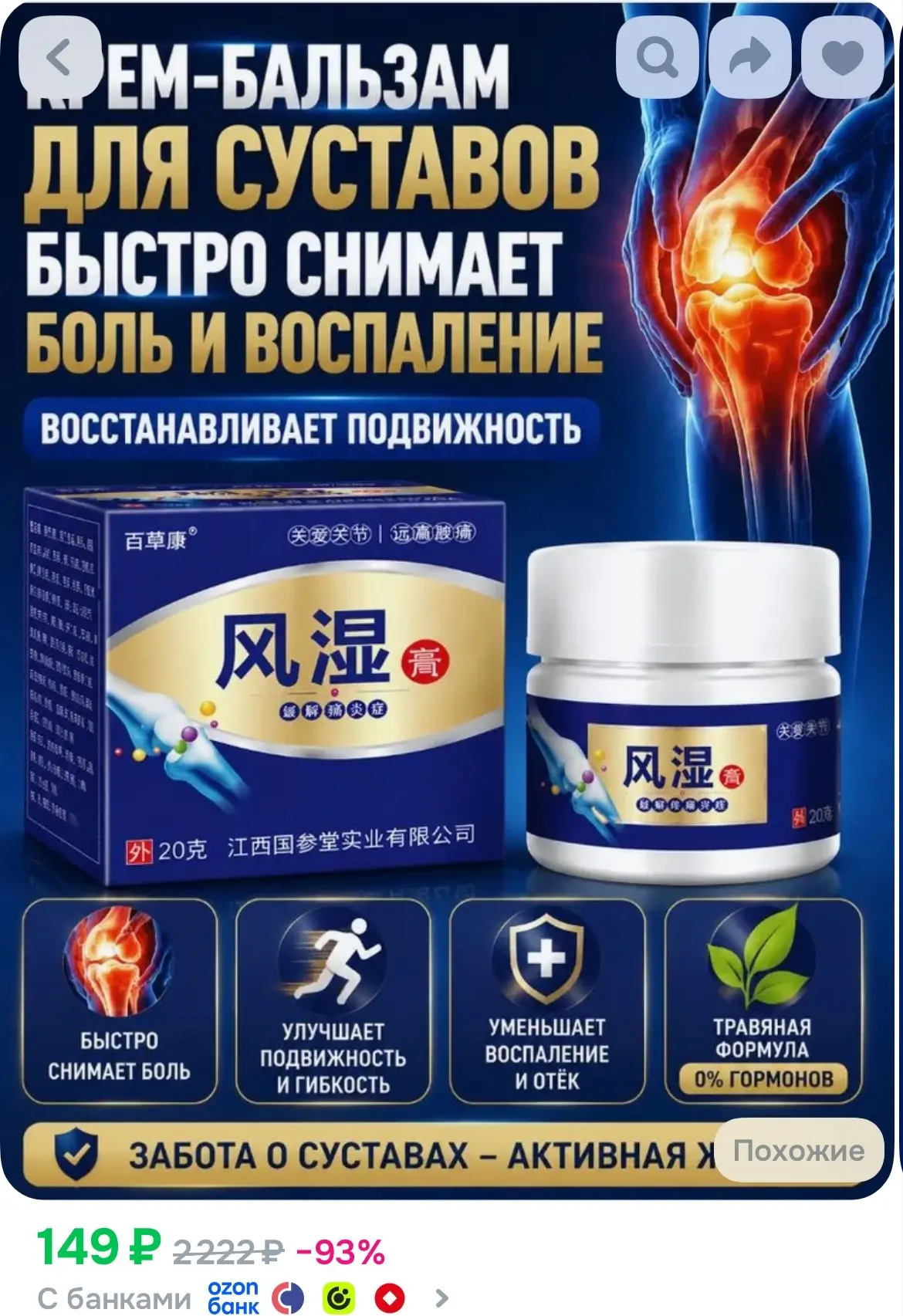 https://ozon.ru/t/7Gq8ekb