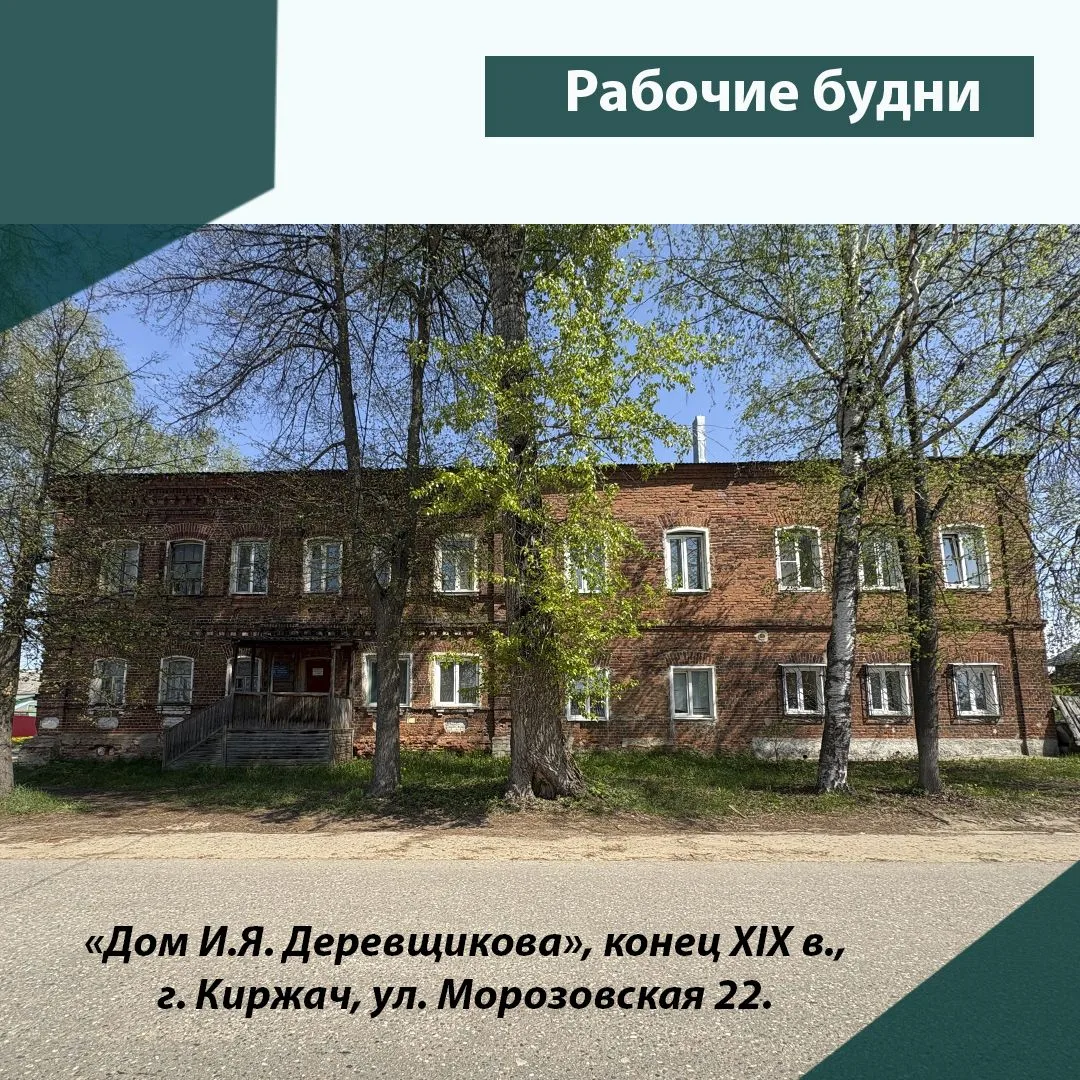 ✅ В рамках выполнения государственного задания, утвержденного Инспекцией госохраны объектов культурн