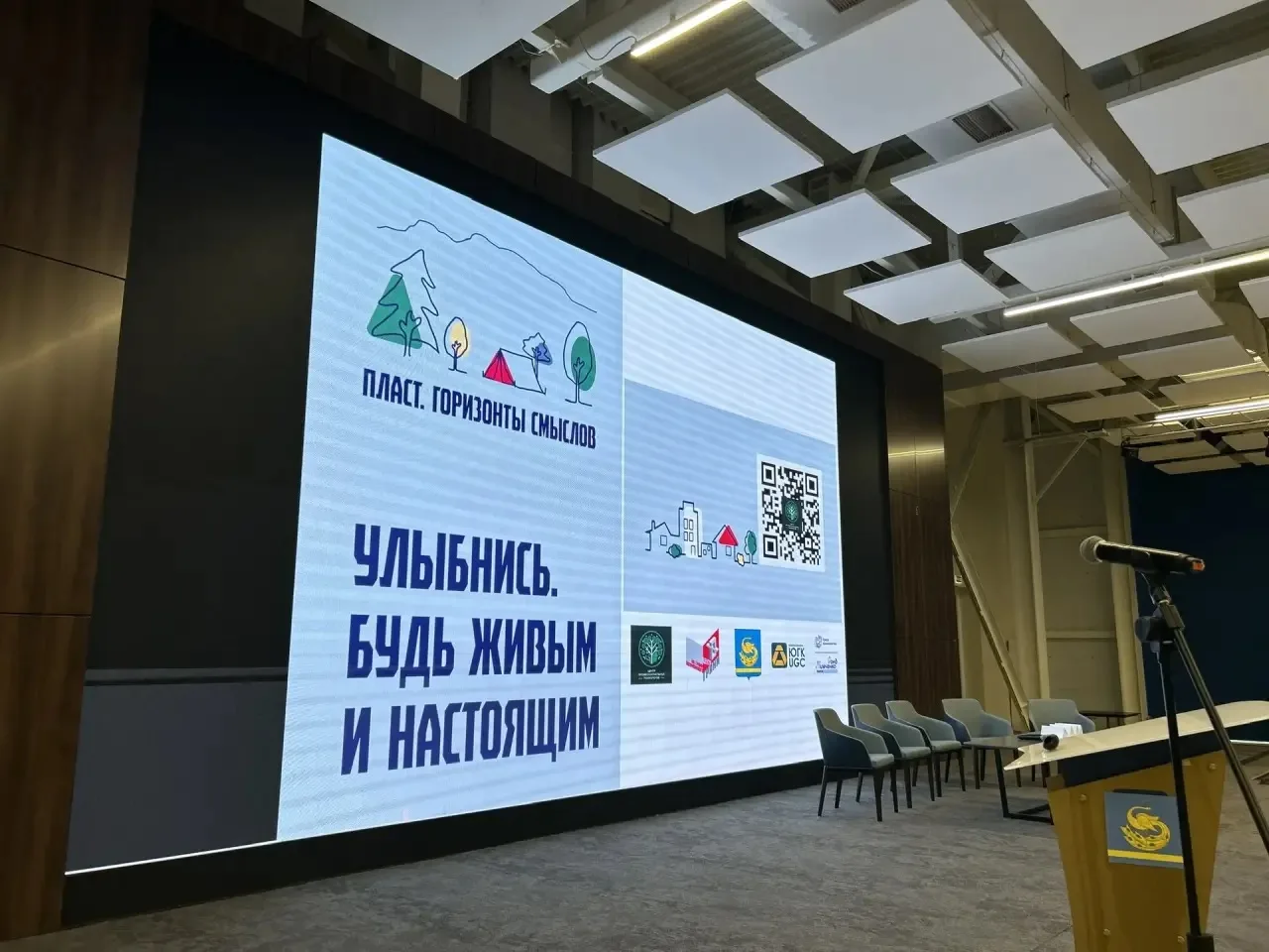 Сегодня в Шахтёрском клубе стартовал первый день саммита «Пласт. Горизонты смыслов». 📍

Масштабное 