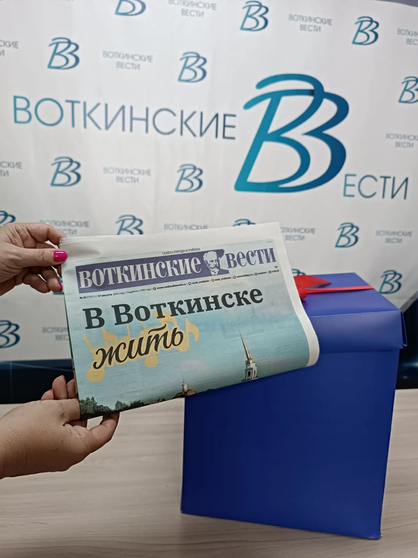 😃45 призов от "Воткинских вестей" уже ждут своих счастливчиков!