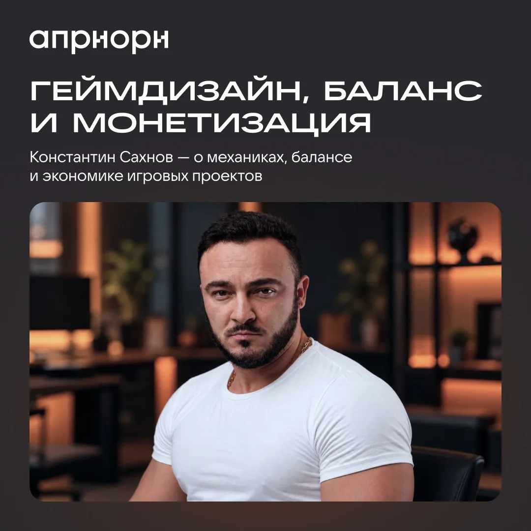 Константин Сахнов, эксперт АПРИОРИ и CEO Vengeance Games, рассказал, как проверить ценн...