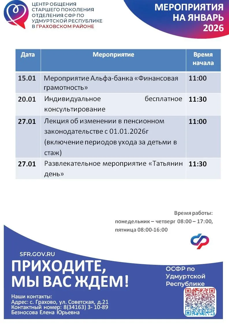 👉 Центры общения старшего поколения - это уютные пространства, для всех, кто стремится к новым знани
