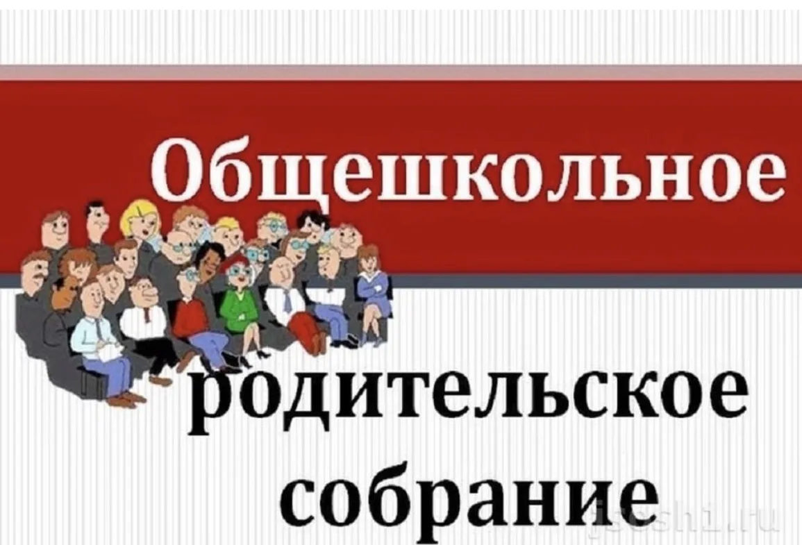 Уважаемые родители!