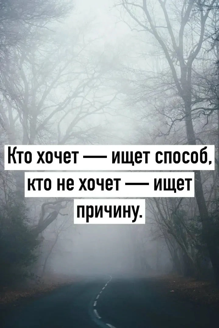 📝 МЫСЛЬ ДНЯ: