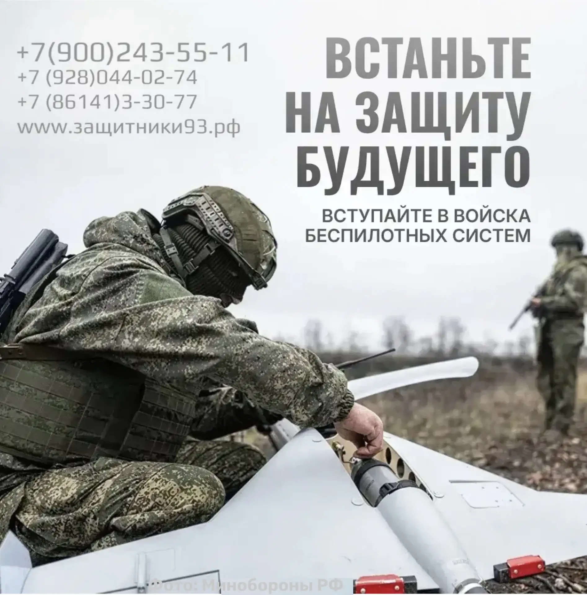 Ваша точность решает всё 🎯

В Краснодарском крае продолжается набор в Войска беспилотных систем. Вы