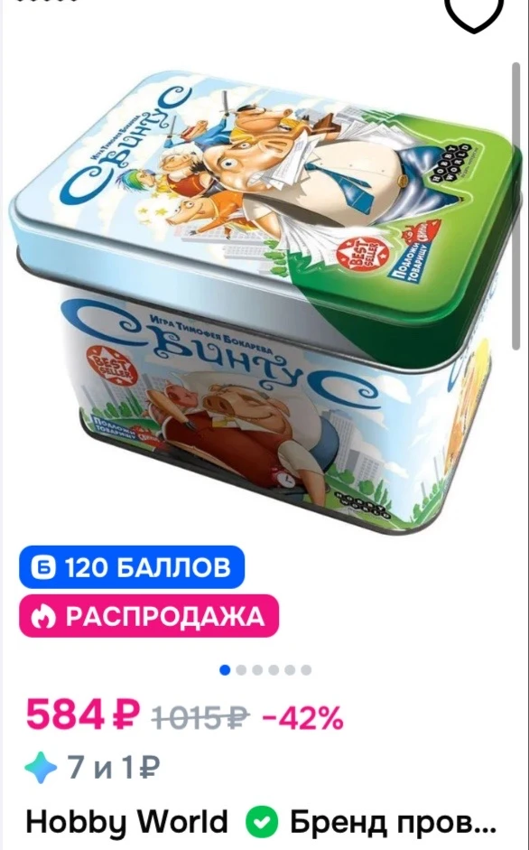 Магазин Озон дает свои баллы за некоторые настолки ;) Мой маленький Эверделл за 2500 вы...