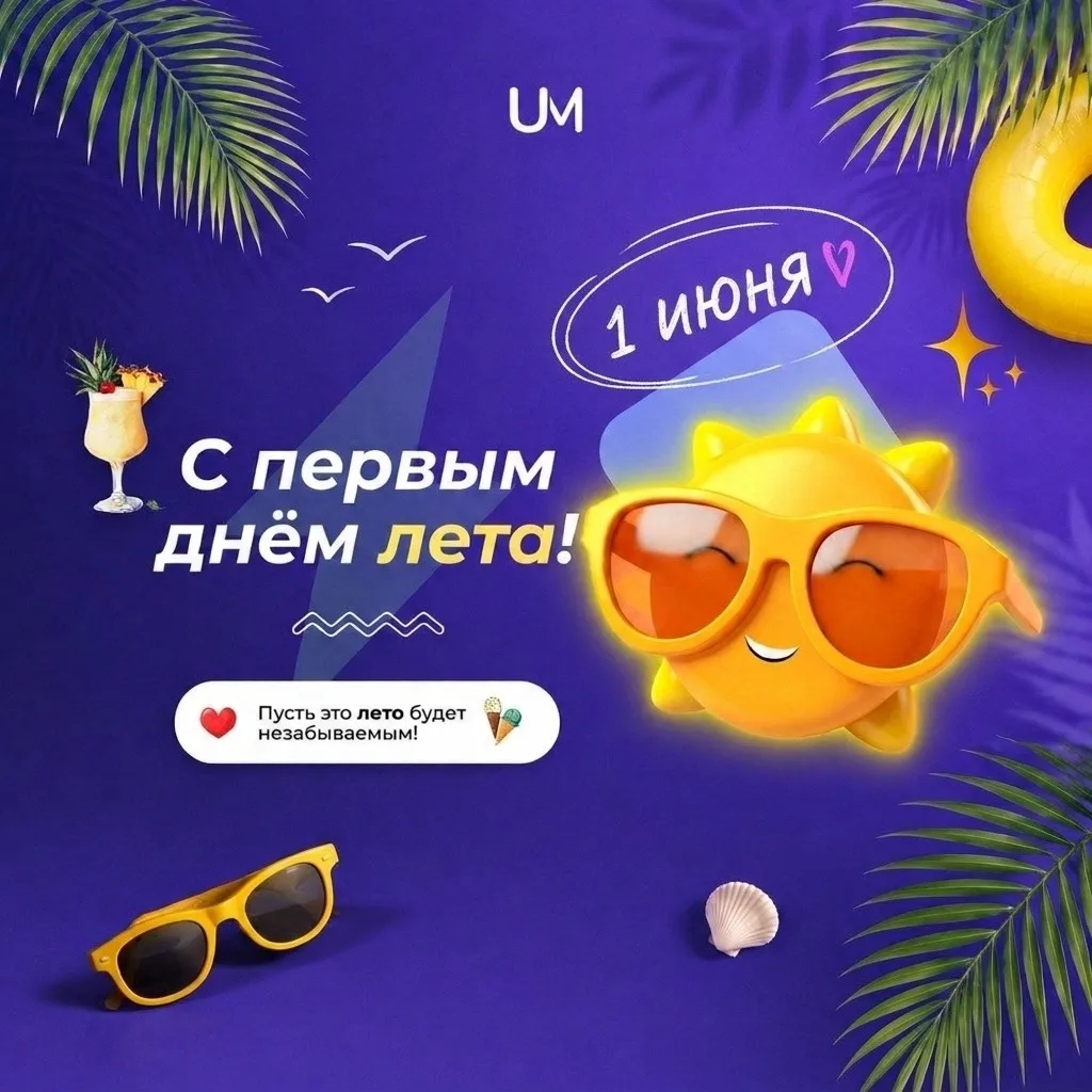 Доброе утро! ☀️