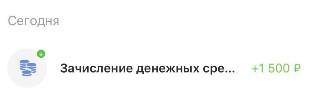 🤑 Начали поступать бонусы по архивной акции от Совкомбанка - 26 тыс. на инвестиции".