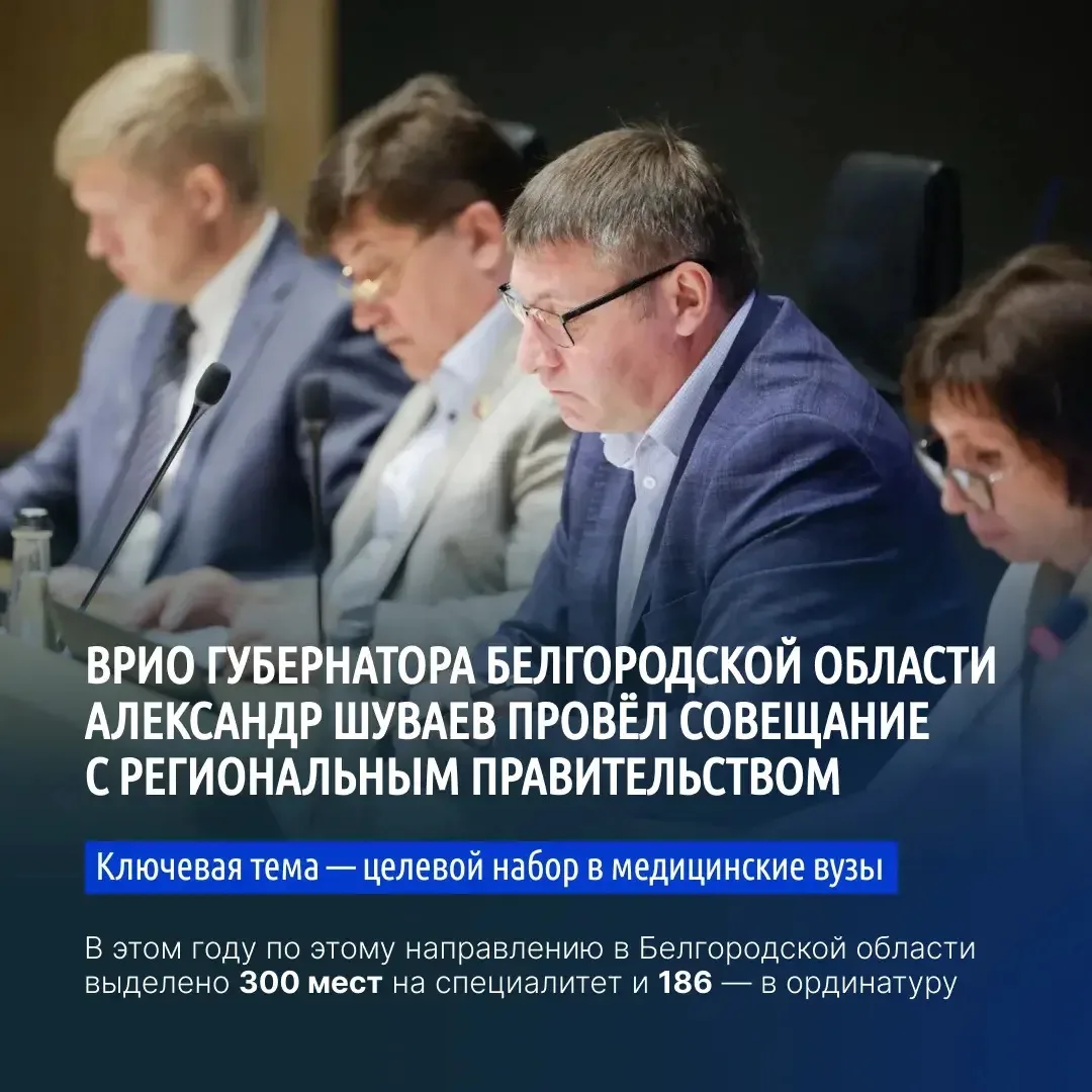 Врио губернатора Александр Шуваев рассказал о целевом наборе в медицинские вузы
⁣
В 2026 году для жи