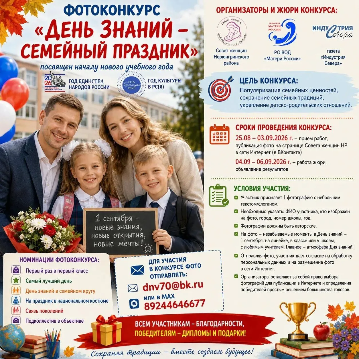 📸 Семейный альбом пополнится самыми трогательными снимками!