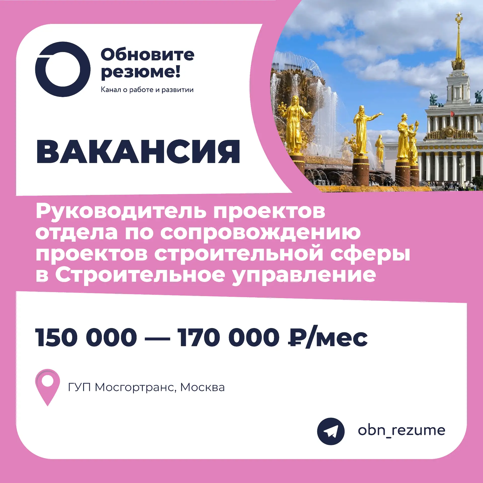 Руководитель проектов отдела по сопровождению проектов строительной сферы в Строительно...