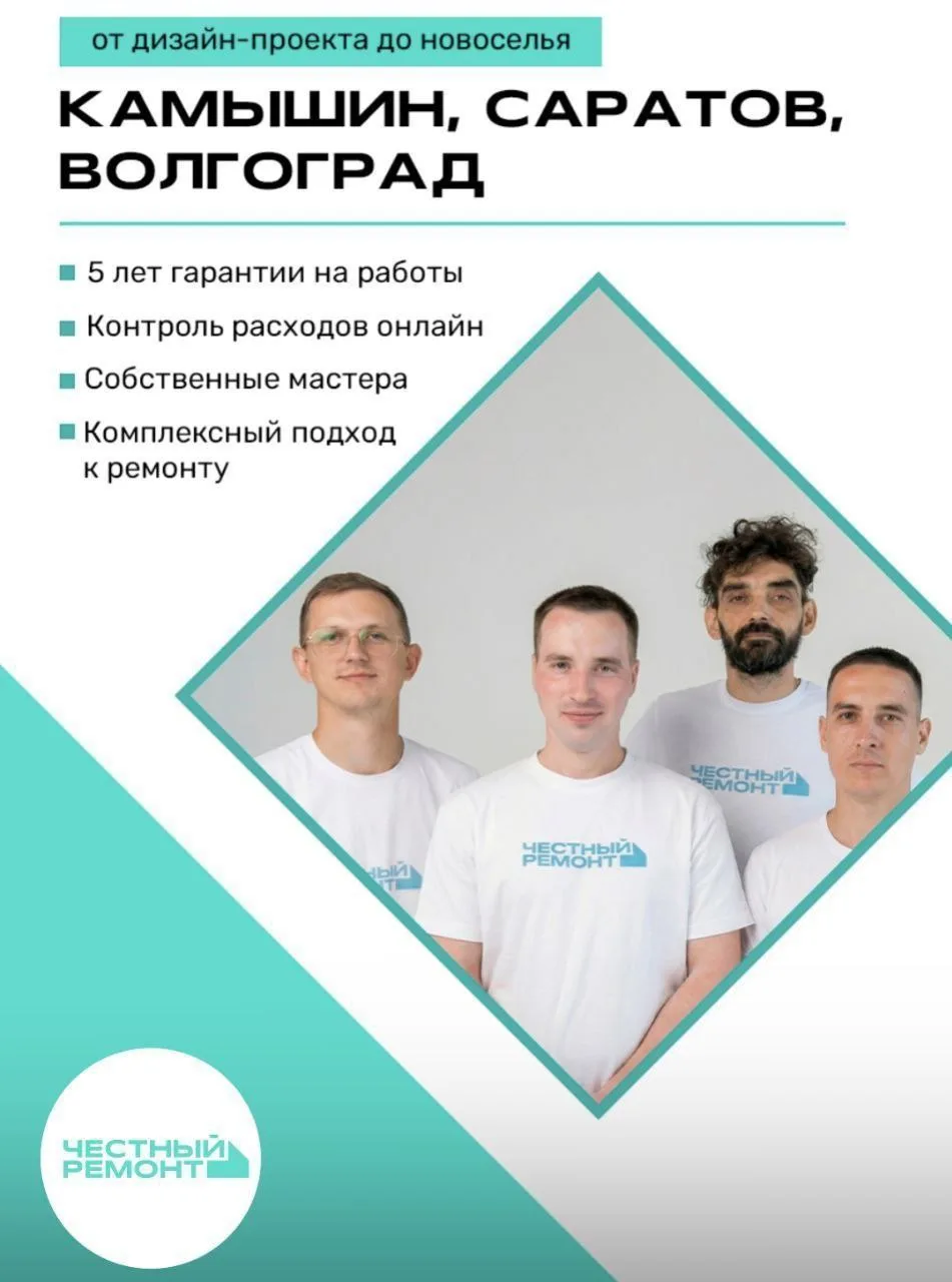 Хотите знать стоимость вашего ремонта?