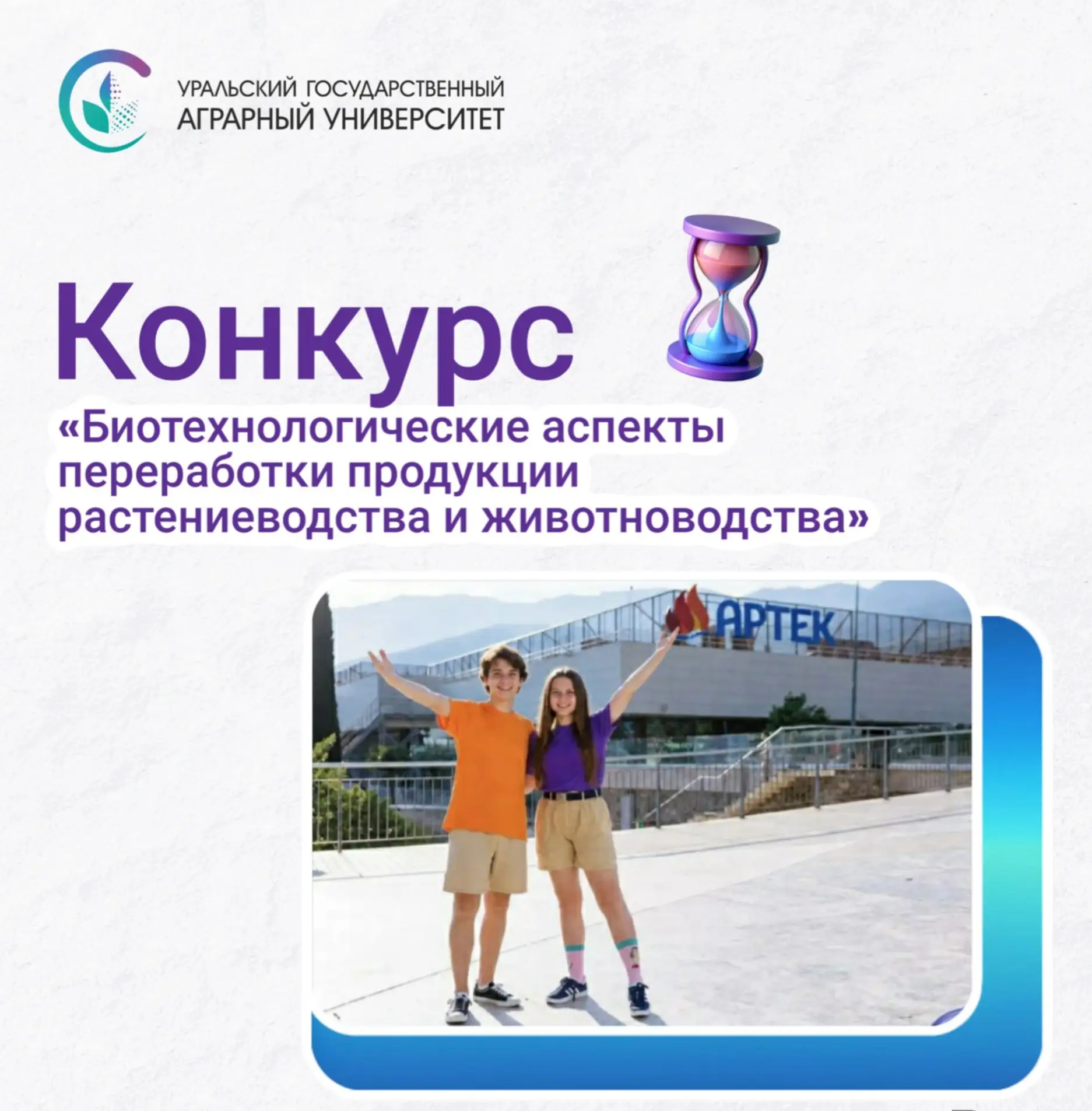 Артек ждёт! 👀
