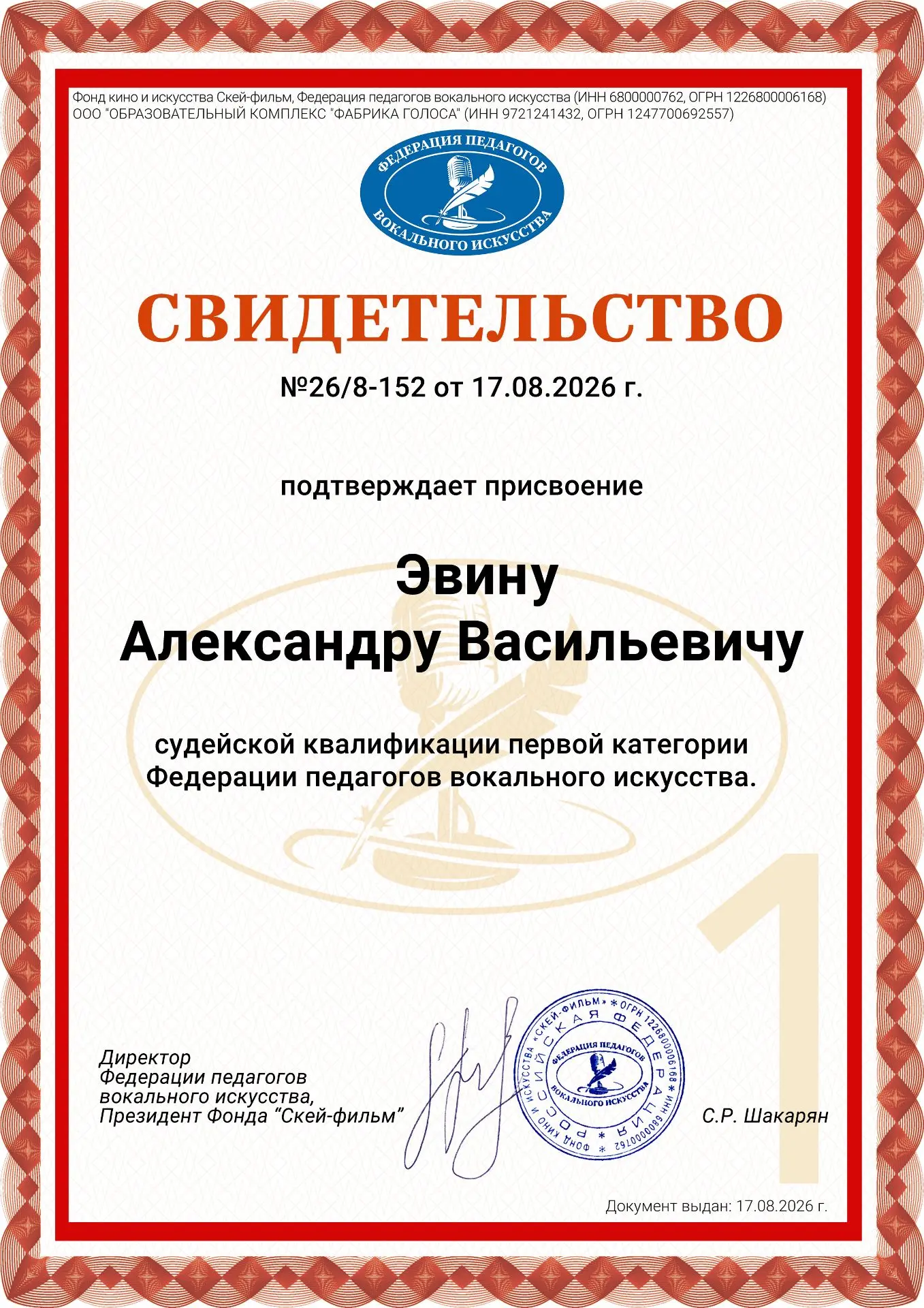Педагог дополнительного образования и руководитель вокальной лаборатории «Пати‑фон» ГБУ...