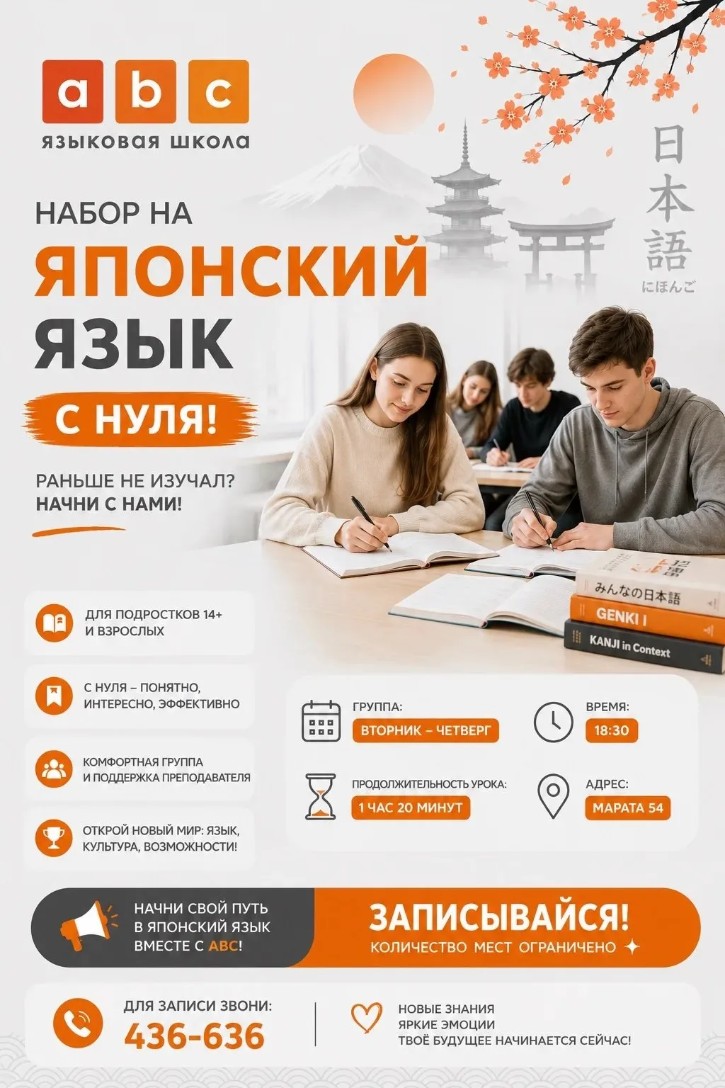 🇯🇵✨ Давайте учить японский вместе с ABC!