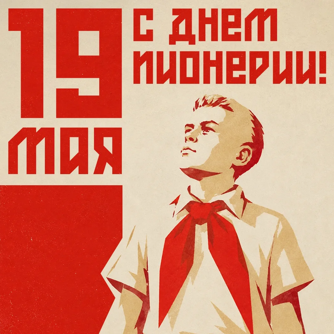 🗣 Всегда готов!