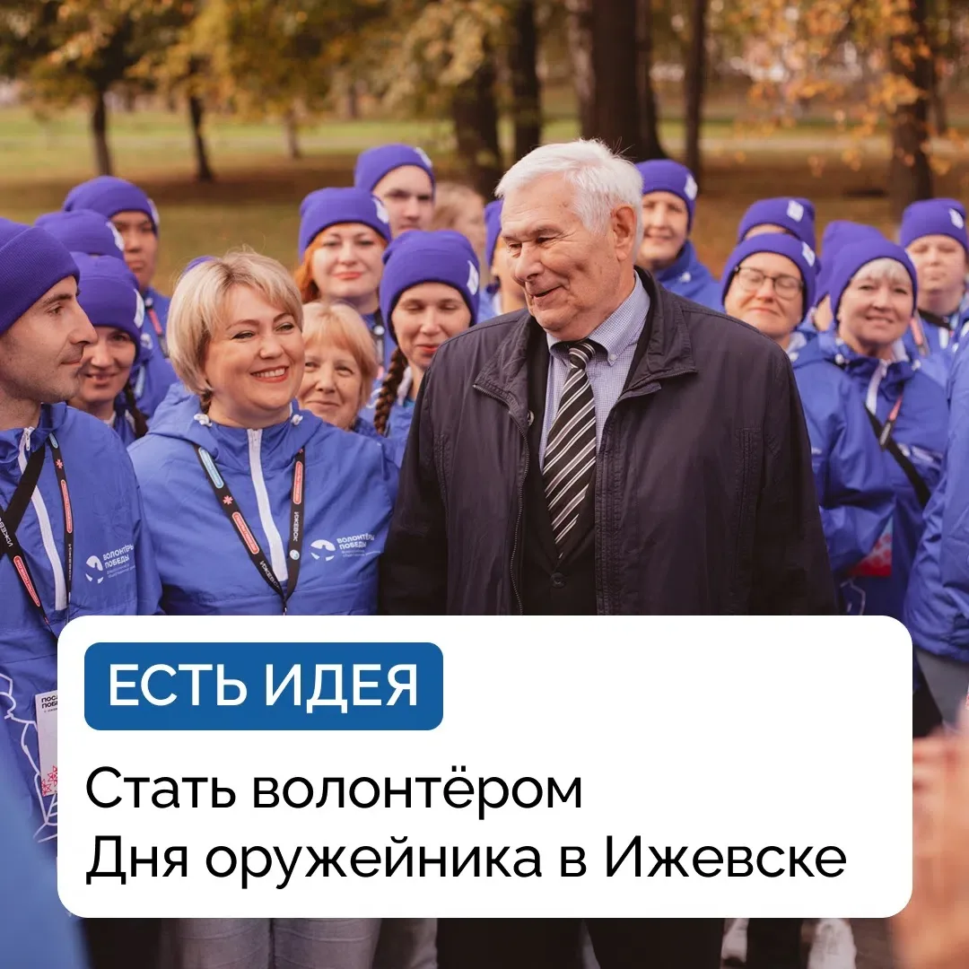 Каждый может стать частью большого праздника!